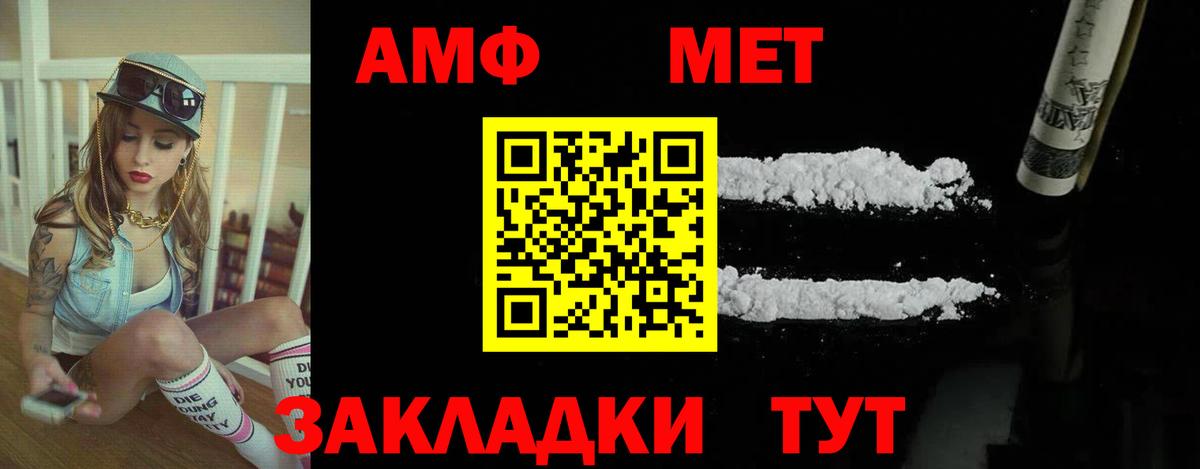 Amphetamine Розовый  АМФЕТАМИН  Кыштым  Вход с VPN 