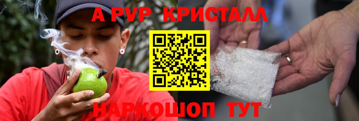 Альфа ПВП Crystall  Вход с VPN  Альфа ПВП крисы CK  Кыштым  Alpha-PVP Соль 