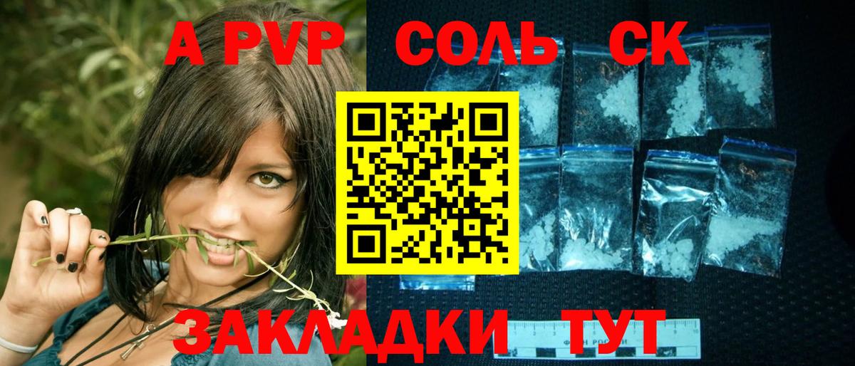 Alpha PVP Crystall Кыштым