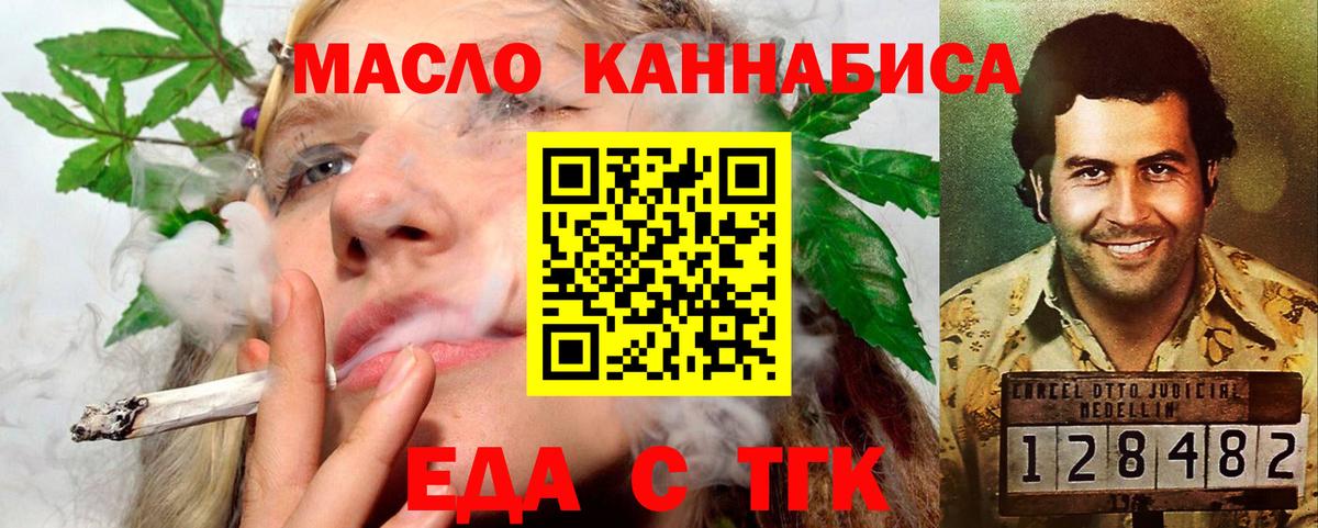 Кыштым  Canna-Cookies конопля  Вход с VPN 