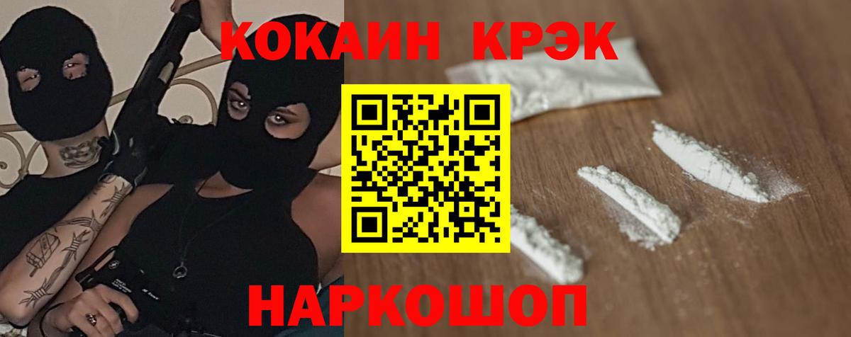 COCAIN Columbia Кыштым
