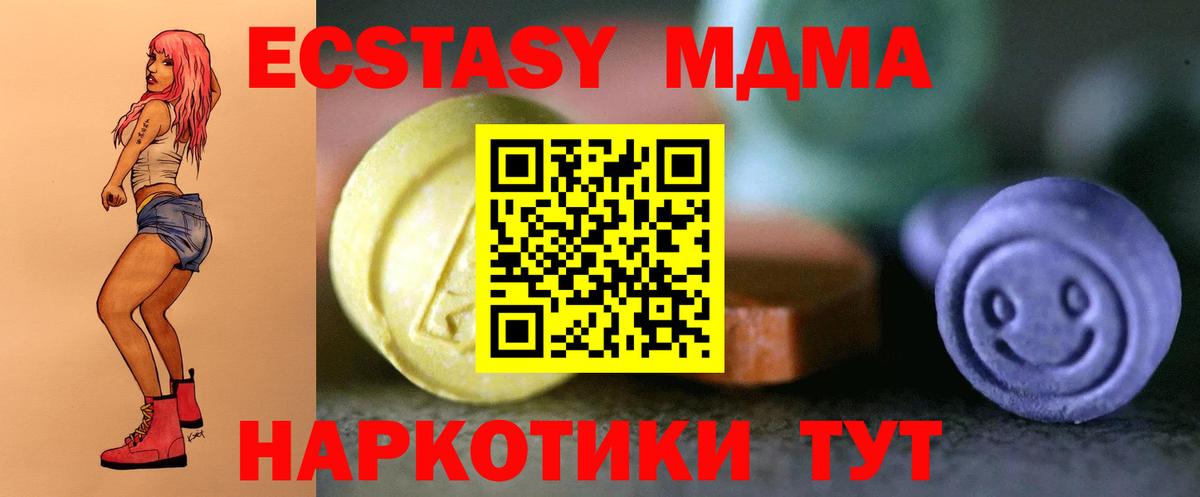 Кыштым  Ecstasy  Вход с VPN  Ecstasy mix 