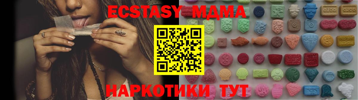 ЭКСТАЗИ круглые Кыштым