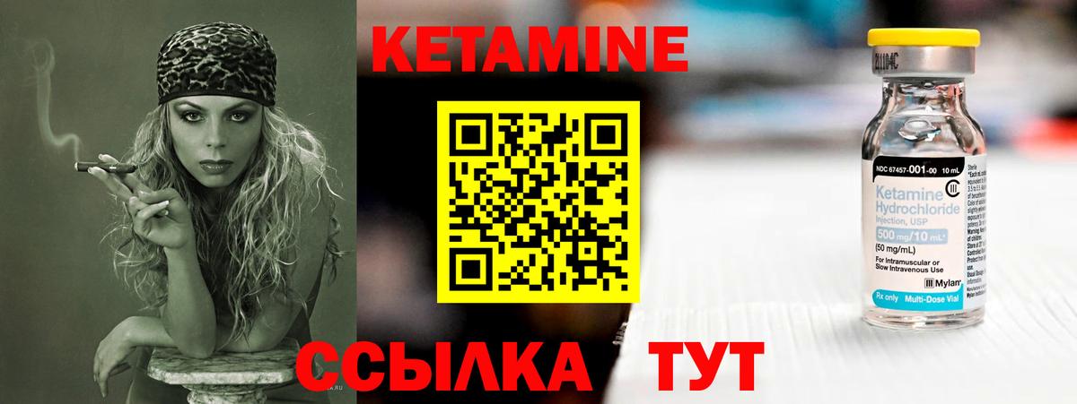 Кыштым  КЕТАМИН VHQ  Вход с VPN 