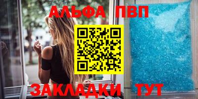 альфа пвп Ярцево