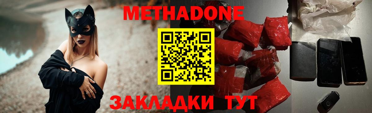 Метадон мёд Кыштым