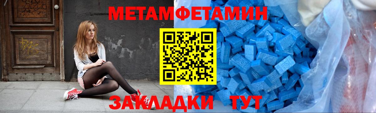 Кыштым  Первитин Декстрометамфетамин 99.9%  Вход с VPN 