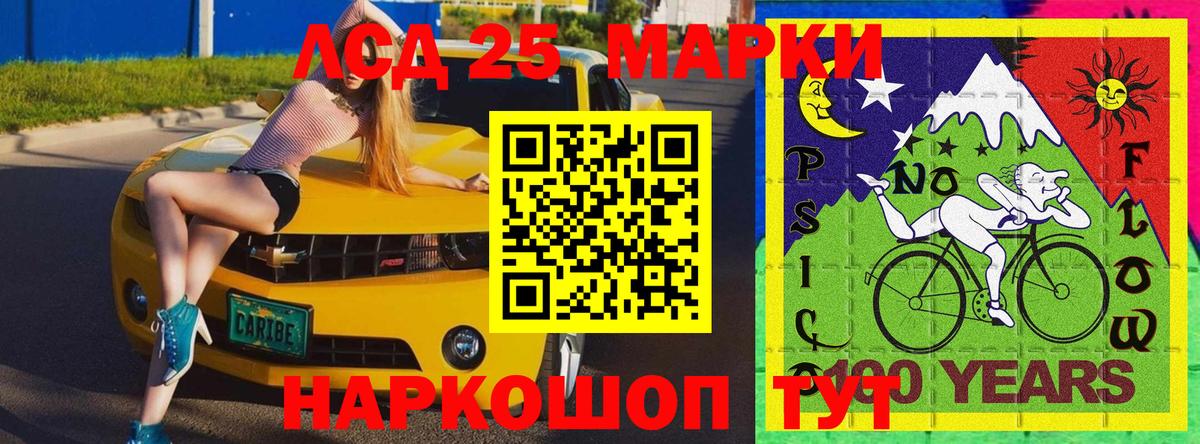 Марки 25I-NBOMe 1,5мг  купить   Кыштым  Марки 25I-NBOMe 1,5мг  Вход с VPN 