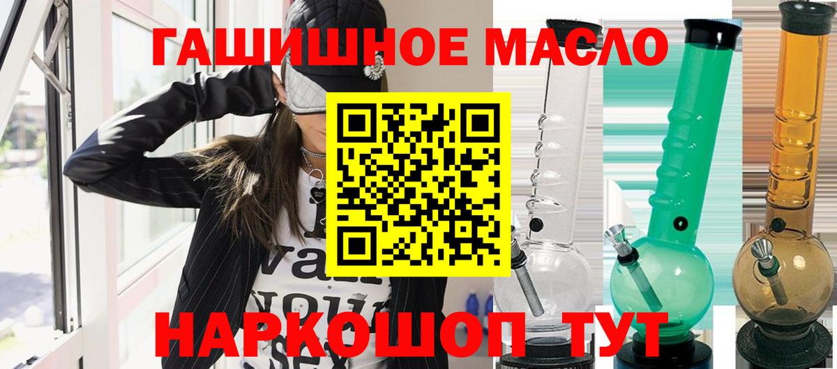 ТГК вейп с тгк  ТГК THC oil  Кыштым  Вход с VPN 